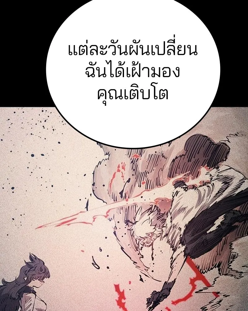 Player ตอนที่ 197 รูปที่ 122