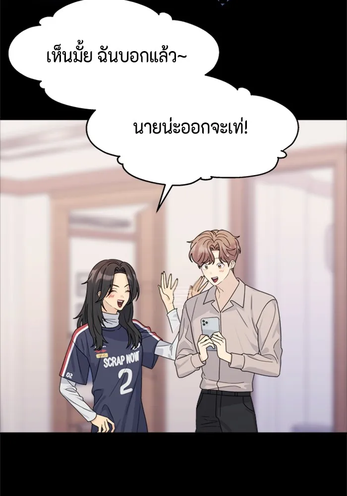 Couple Breaker ตอนที่ 8 รูปที่ 97