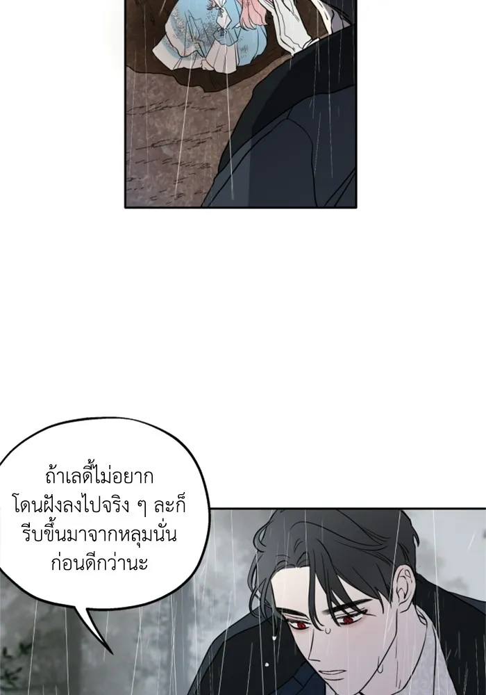 ครอบครัวสามีเห็นทีจะคลั่งรัก ตอนที่ 3 รูปที่ 25