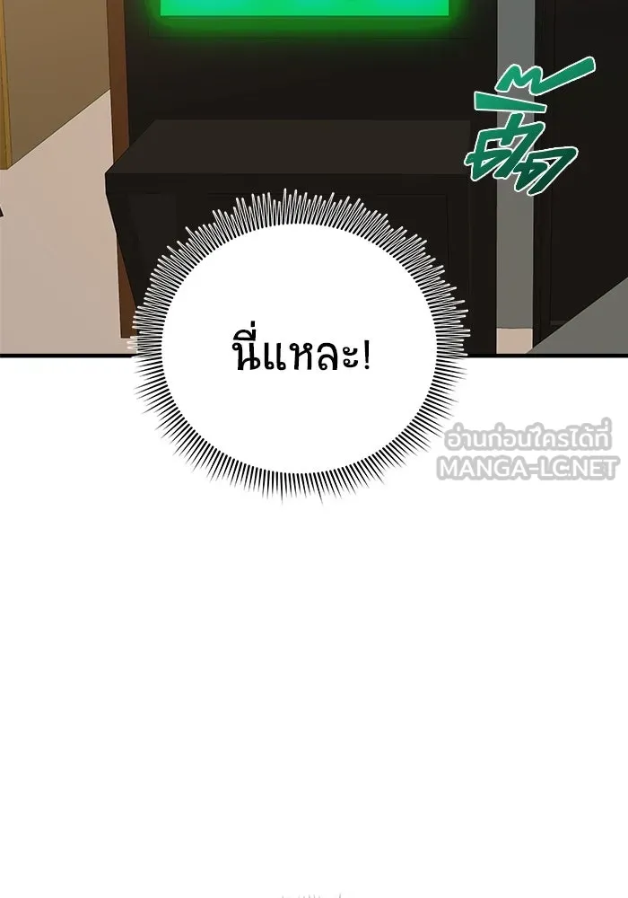 วายร้ายก็อยากมีรัก ตอนที่ 40 รูปที่ 120