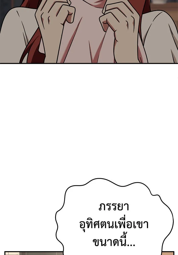 ช่วยเปลี่ยนฉันที ตอนที่ 199. ซีซัน 2 ลาอิมฮยัง 1 รูปที่ 2