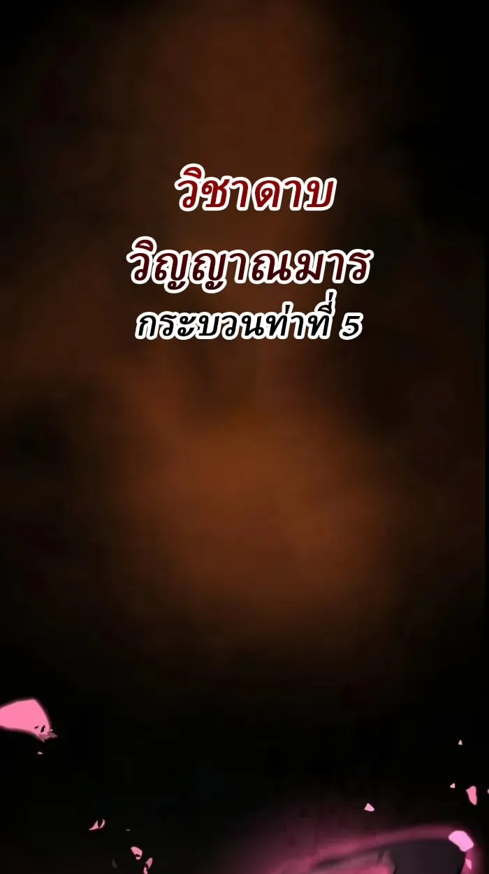 Rebirth of the Divine Demon การหวนค_นของมารสวรรค_ผ_พ_ช_ตใต_หล_า ตอนที่ ตอนที่ 1 รูปที่ 88