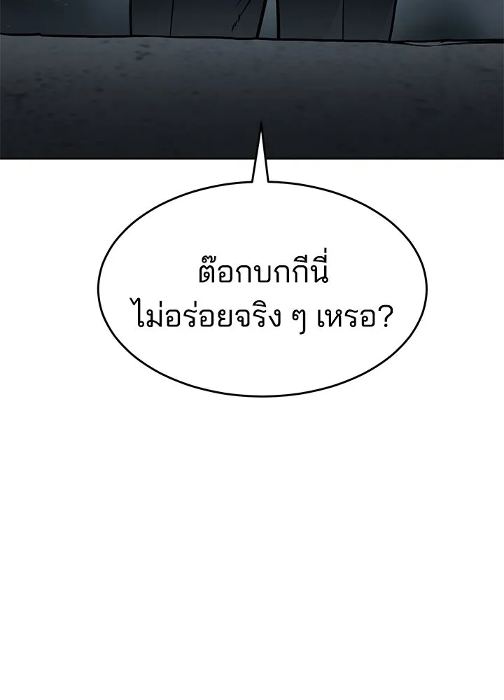 กฎเหล็กบ้านสายลับ ตอนที่ 6 รูปที่ 58