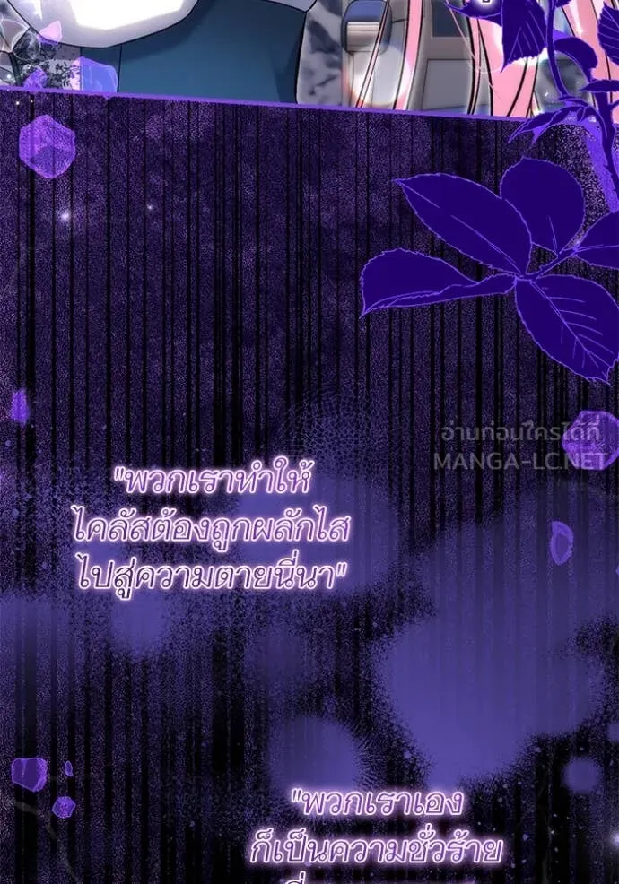 แด่ตัวละครโปรด ตอนที่ 105 รูปที่ 75