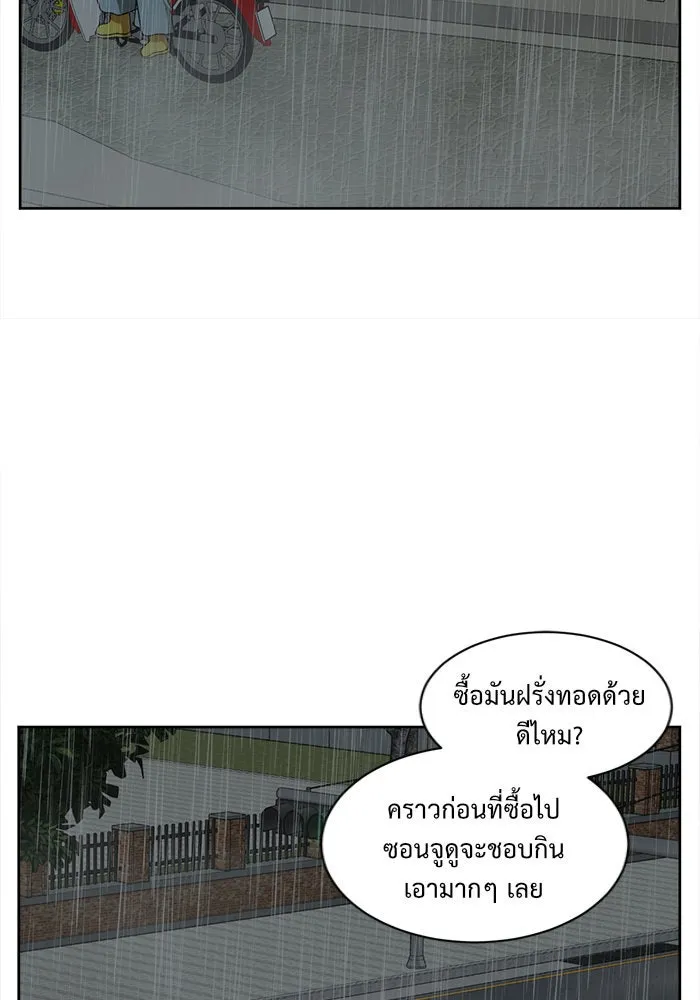 ช่วยเปลี่ยนฉันที ตอนที่ 37. แบซอนจู 3 รูปที่ 133