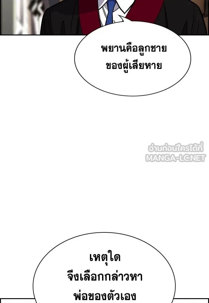 การศึกษาที่แท้จริง ตอนที่ 227 รูปที่ 11