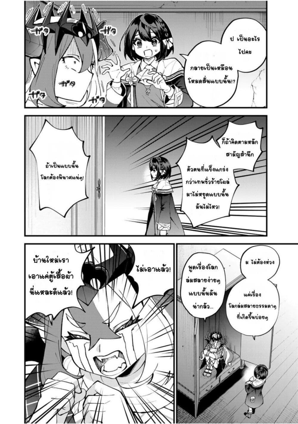 Manga-lc-com อ่านมังงะ อ่านการ์ตูน ออนไลน์ ฟรี Sekai Saikyou no Majo, Hajimemashita – Watashidake “Kouryaku Saito” wo Mireru Sekai de Jiyuu ni Ikimasu ตอนที่ 1 2 3 4 5 6 7 8 9 10 11 12 13 14 ฟรี ไม่มีโฆษณา Manga-lc - อ่าน มังงะ อ่าน การ์ตูน ออนไลน์ อ่านมังงะ ฟรี