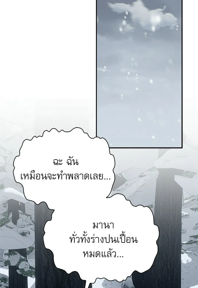 ชีวิตฮีลใจนายฮันเตอร์คลาส S ตอนที่ 4 รูปที่ 17