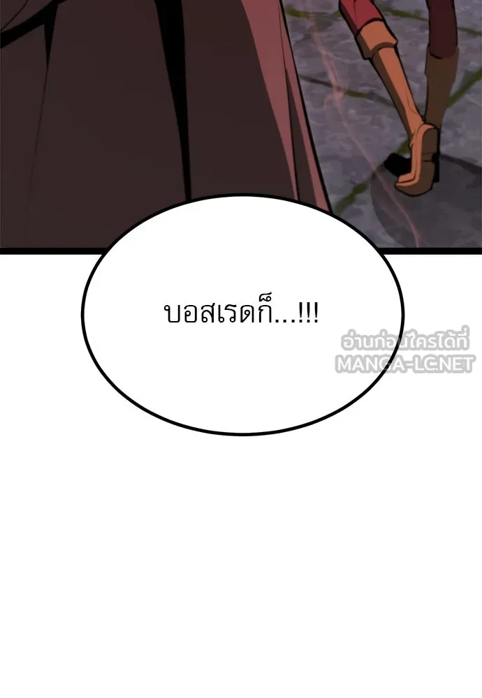 ก็อบลินเลเวล 999 ตอนที่ 4 รูปที่ 6