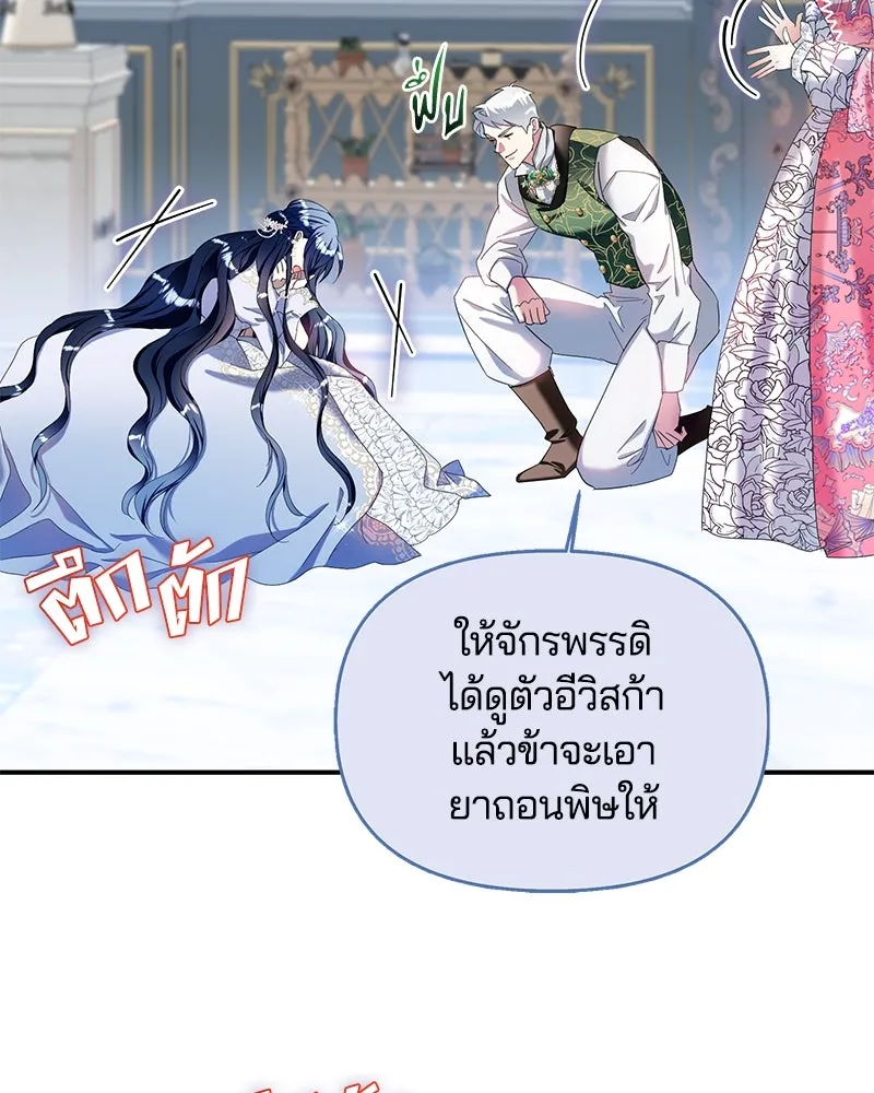 คนรักตายกลายเป็นทรราช ตอนที่ 14 รูปที่ 128