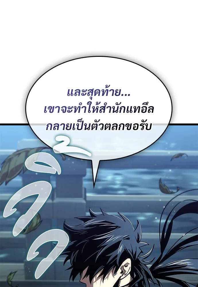 จอมยุทธ์ผู้จำได้ทุกสรรพสิ่ง ตอนที่ 8 รูปที่ 31