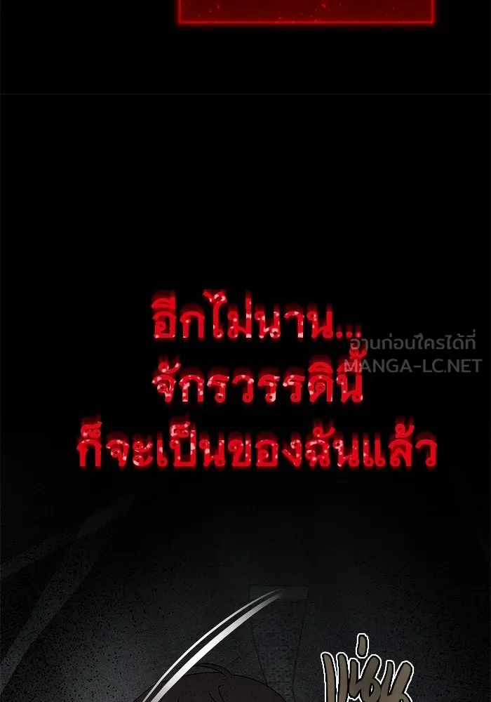 เหตุผลที่ฉันนอกใจ ตอนที่ 67 รูปที่ 105