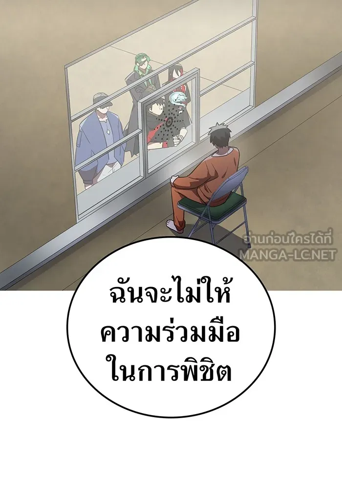 เพลเยอร์เลือดเทวะ ตอนที่ 61 ผู้ที่ไม่มี รูปที่ 174