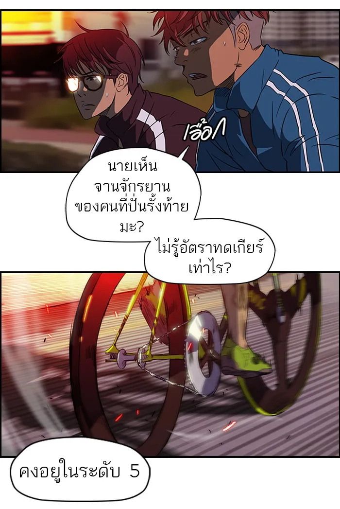 ปั่นสู้ฝันbrWind Breaker ตอนที่ 55 รูปที่ 10