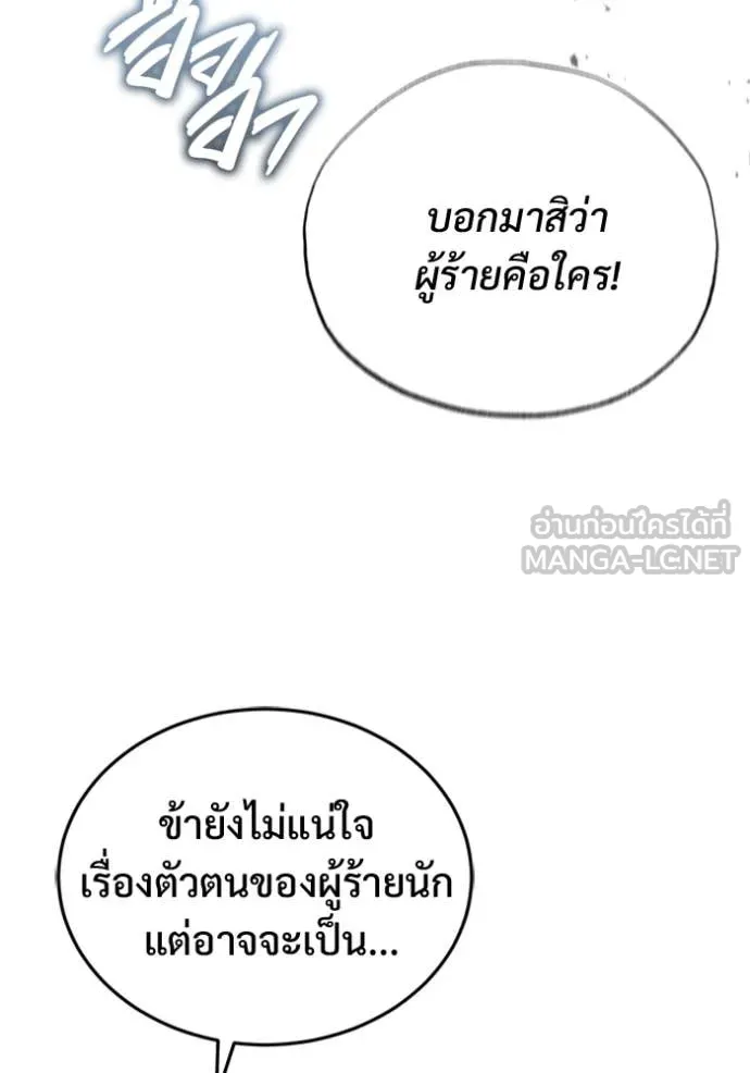 Regressor’s Life Aft ตอนที่ 76 รูปที่ 109