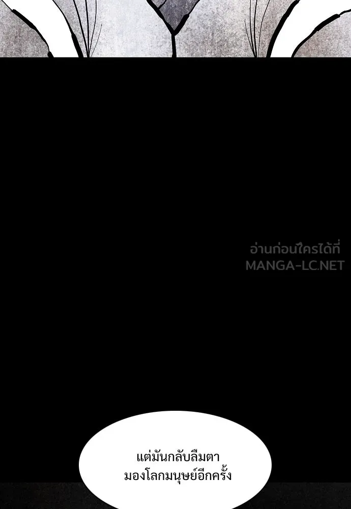 JAKDU ตอนที่ 47 รูปที่ 108