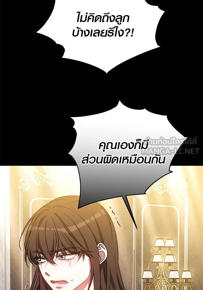 เหตุผลที่ฉันนอกใจ ตอนที่ 34 รูปที่ 45