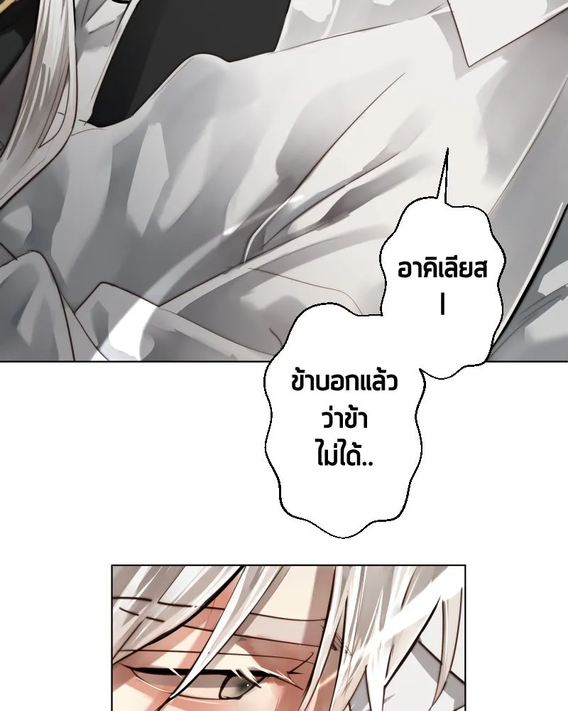 เทพมังกรคลั่งรัก ตอนที่ 50 เจ้านายของเขา รูปที่ 10