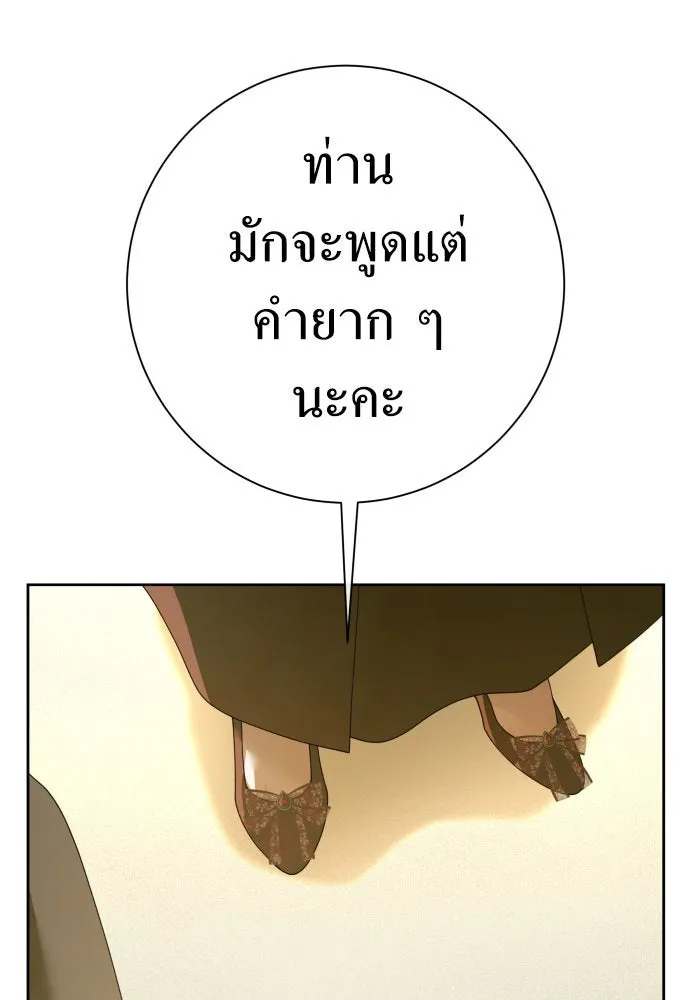 ชิงชีวิตพลิกลิขิตชะตา ตอนที่ 201. เรื่องราวภายในกล่อง(7) รูปที่ 61