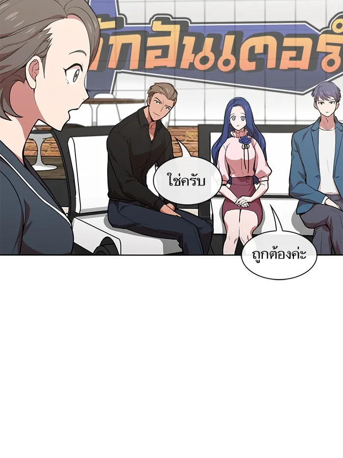 ผู้เล่นขั้นเทพแห่งหอคอยฝึกสอน ตอนที่ 01 รูปที่ 85