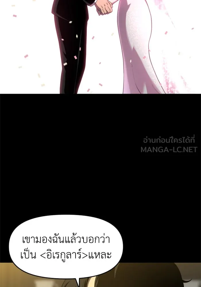 อดีตบอสหอคอย ตอนที่ 10 รูปที่ 6