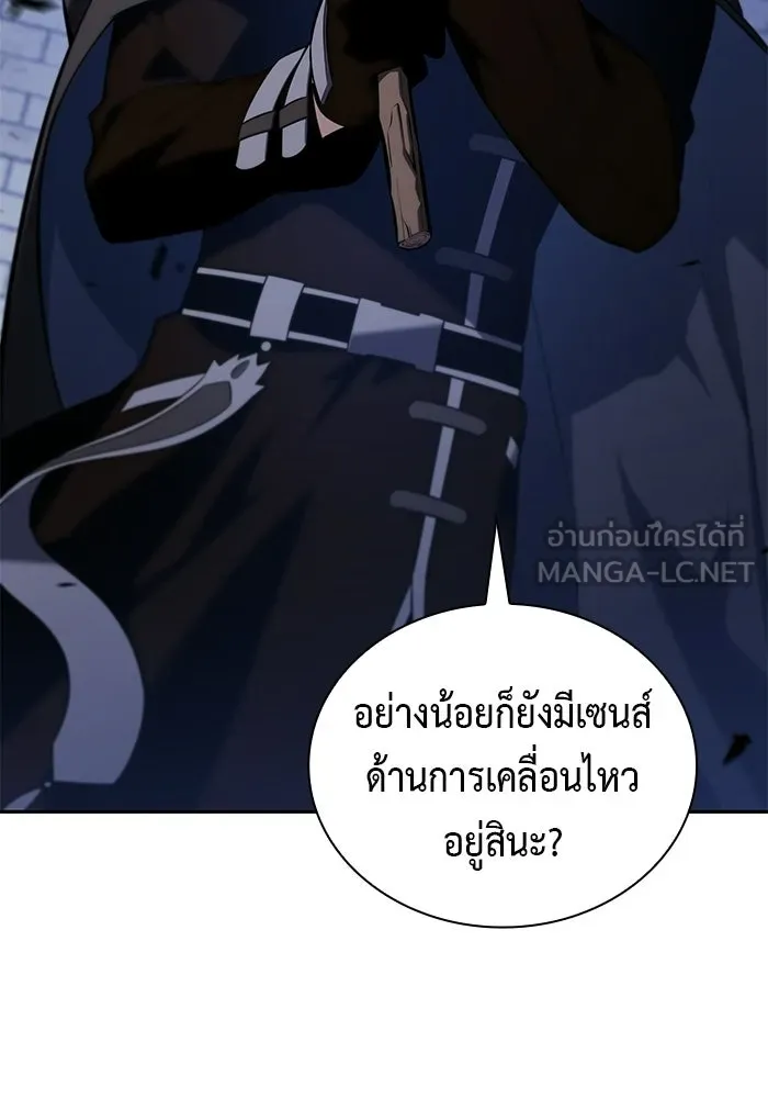 ลูกชายคนเล็กของดยุกคือมือสังหาร ตอนที่ 121 รูปที่ 33