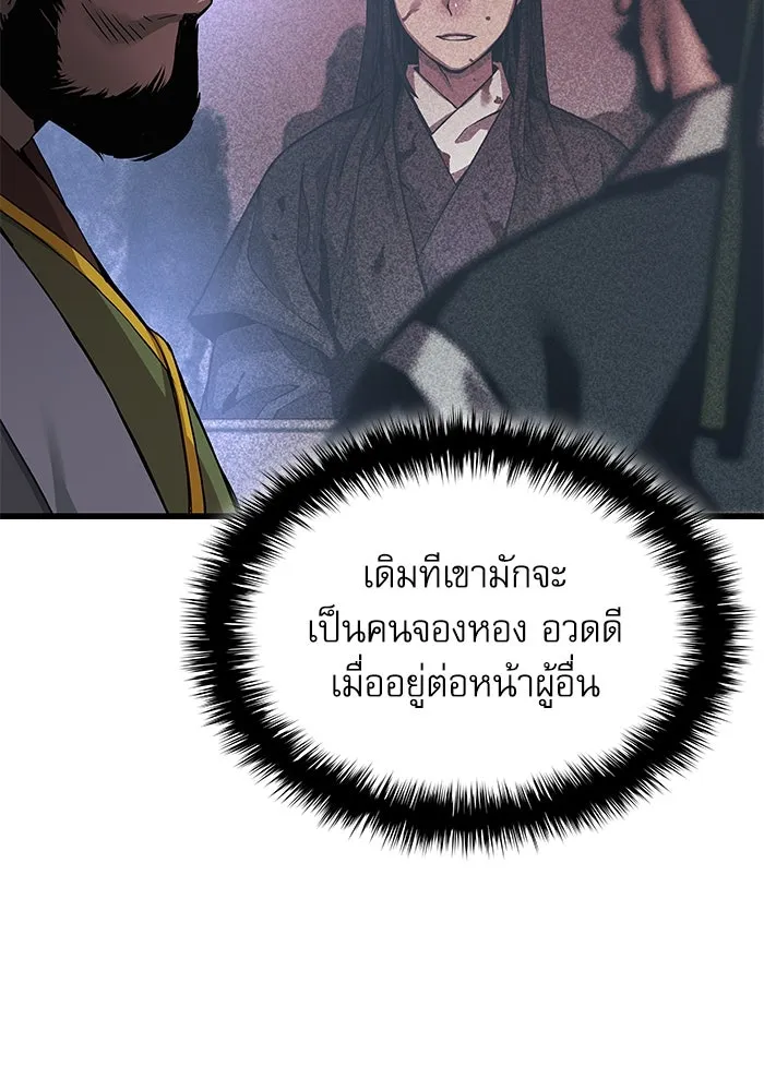 ลับลางลวง ตอนที่ 23 สัตว์อสูร รูปที่ 170