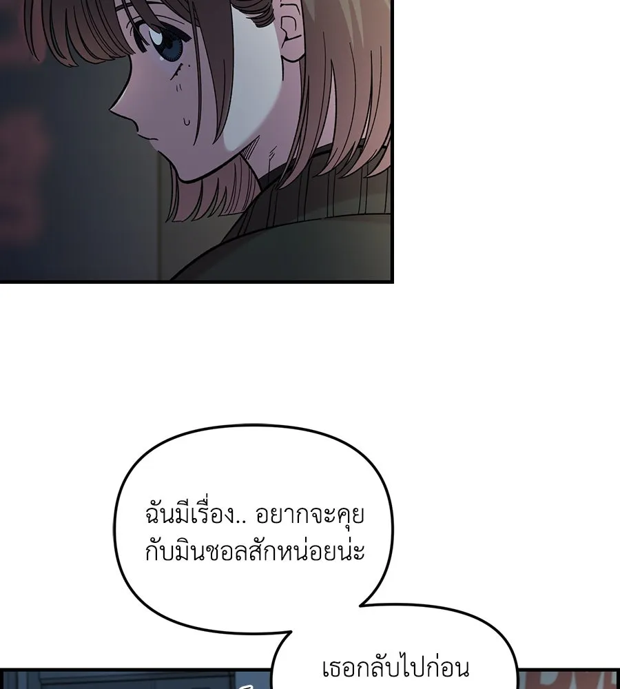 เพื่อนกันมันส์เกิน ตอนที่ 40 รูปที่ 58