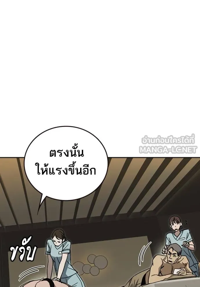 Study Group ตอนที่ 282 รูปที่ 79