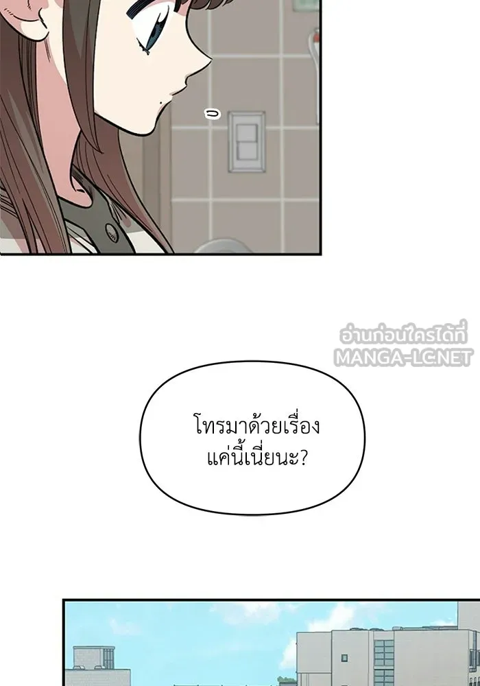 เพื่อนกันมันส์เกิน ตอนที่ 69 รูปที่ 78