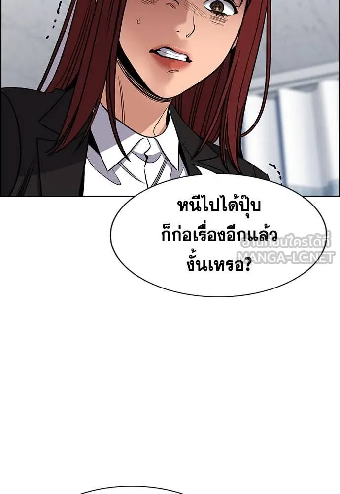 การศึกษาที่แท้จริง ตอนที่ 210 รูปที่ 98