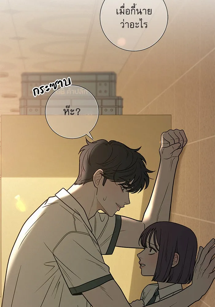 ปฏิบัติการรักวุ่นหัวใจ ตอนที่ 52 รูปที่ 178