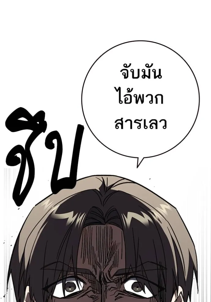 Study Group ตอนที่ 259 รูปที่ 80