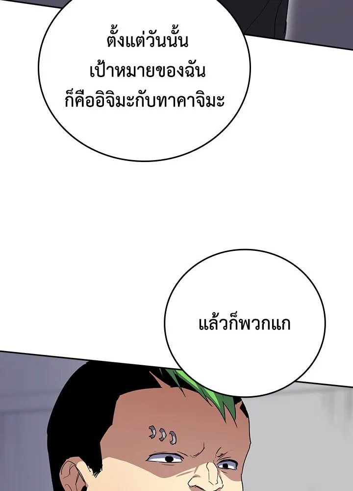 นักเลงกระจอกย้อนเวลามาทวงแค้น ตอนที่ 38 รูปที่ 44