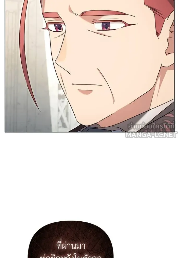 ราชินีจอมมาร ตอนที่ 63 รูปที่ 77