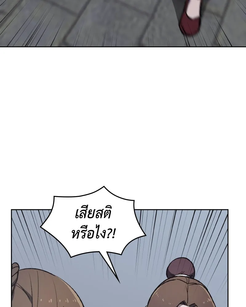 เกิดอีกทีเป็นว่าที่ประมุขลัทธิมาร ตอนที่ 36 รูปที่ 61