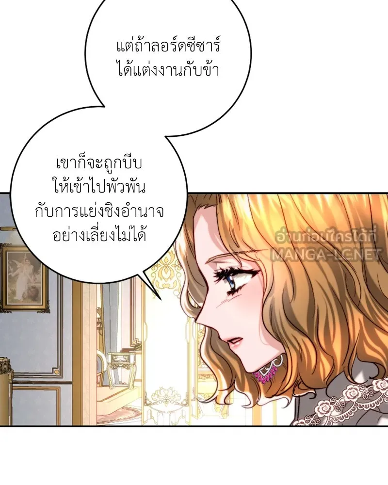 เจ้าหญิงคลั่งแห่งวังหลวง ตอนที่ 39 รูปที่ 36