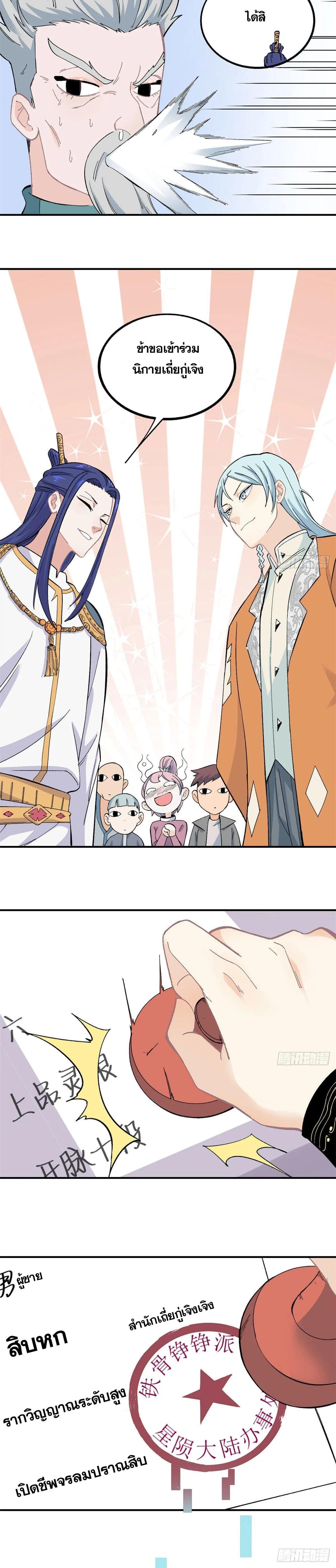 Manga-lc-com อ่านมังงะ อ่านการ์ตูน ออนไลน์ ฟรี All Hail the Sect Leader ตอนที่ 1 2 3 4 5 6 7 8 9 10 11 12 13 14 ฟรี ไม่มีโฆษณา Manga-lc - อ่าน มังงะ อ่าน การ์ตูน ออนไลน์ อ่านมังงะ ฟรี