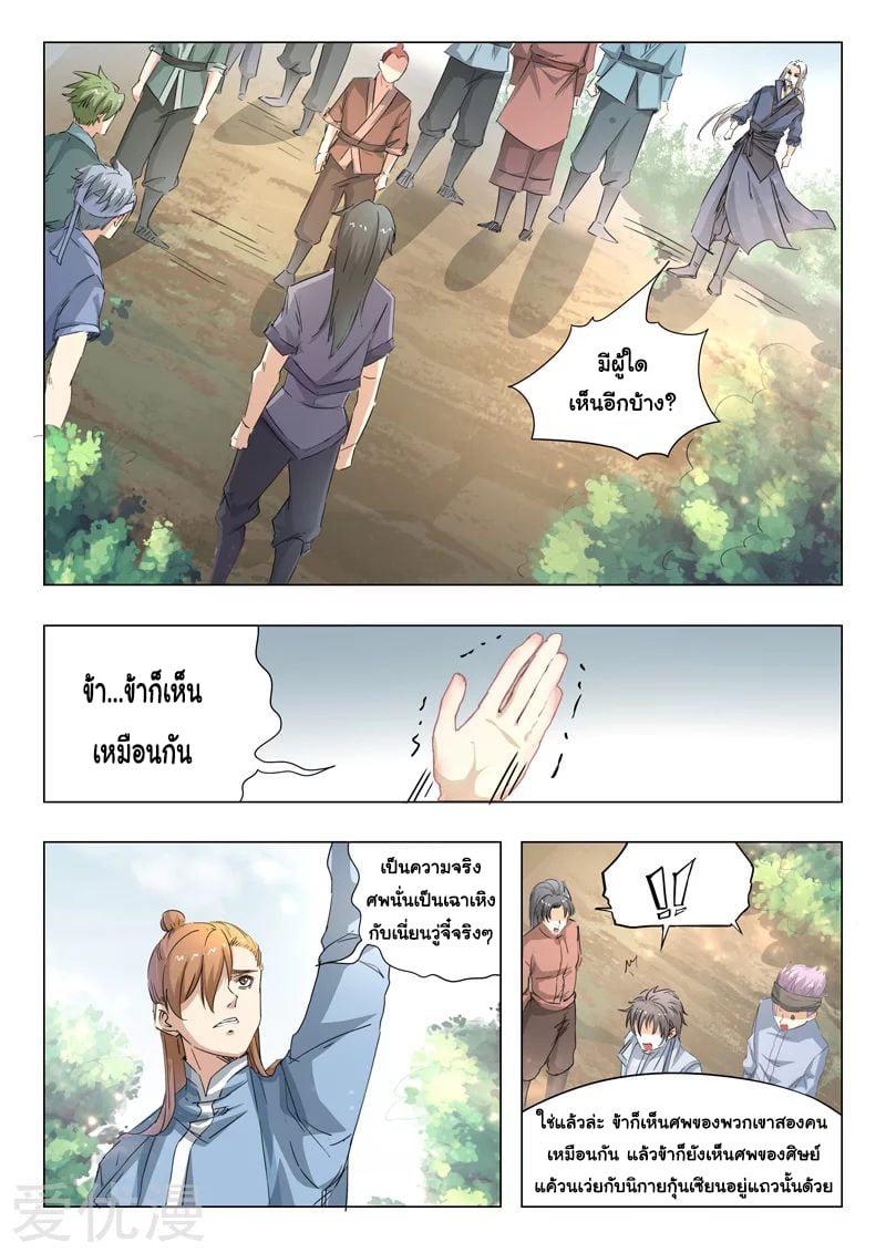 Manga-lc-com อ่านมังงะ อ่านการ์ตูน ออนไลน์ ฟรี Martial Master ตอนที่ 1 2 3 4 5 6 7 8 9 10 11 12 13 14 ฟรี ไม่มีโฆษณา Manga-lc - อ่าน มังงะ อ่าน การ์ตูน ออนไลน์ อ่านมังงะ ฟรี