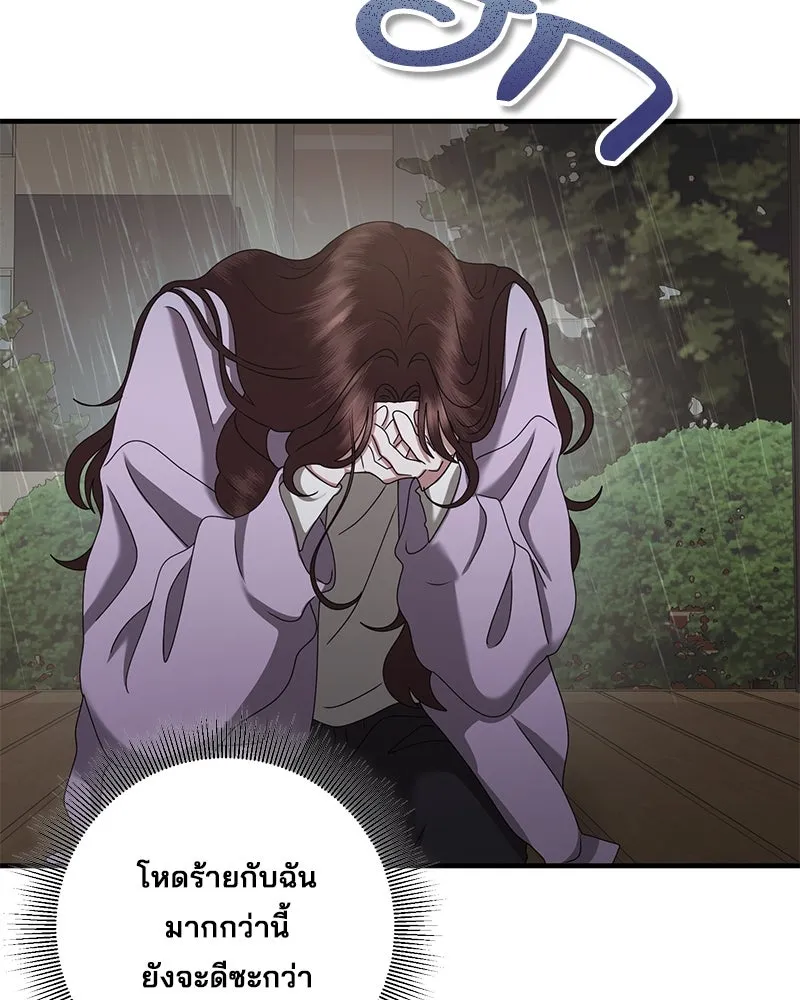 สามีที่ไม่ได้ขอ ตอนที่ 52 รูปที่ 131