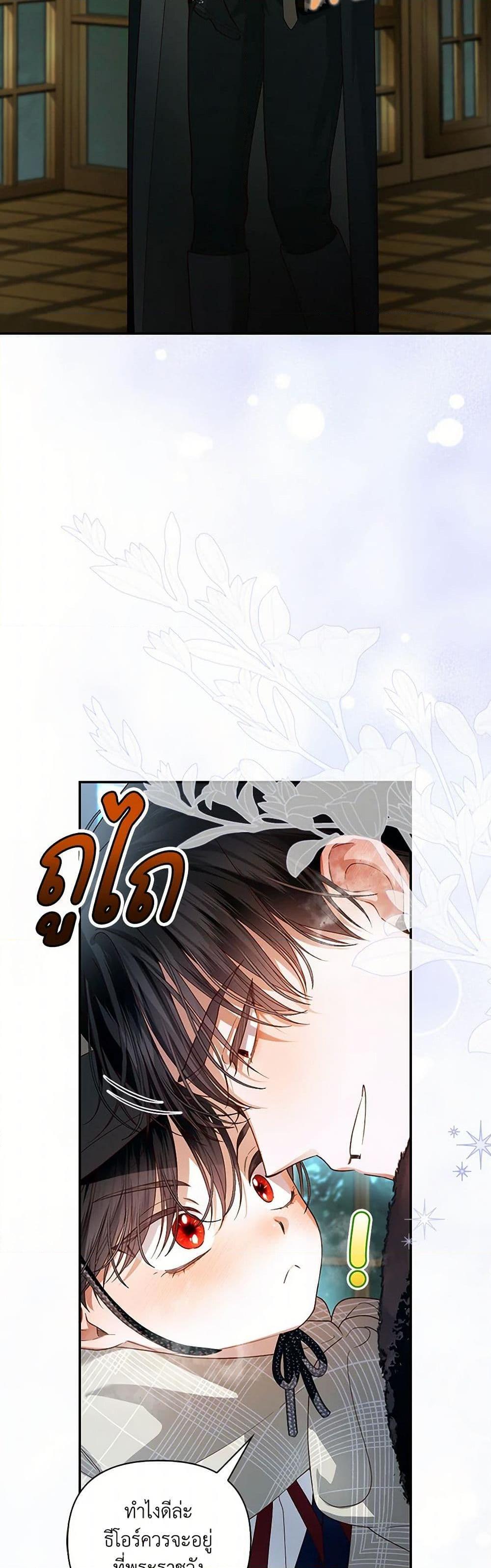 Manga-lc-com อ่านมังงะ อ่านการ์ตูน ออนไลน์ ฟรี How to Hide the Emperor’s Child ตอนที่ 1 2 3 4 5 6 7 8 9 10 11 12 13 14 ฟรี ไม่มีโฆษณา Manga-lc - อ่าน มังงะ อ่าน การ์ตูน ออนไลน์ อ่านมังงะ ฟรี