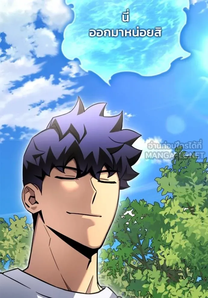 เกมของยอดมนุษย์ ตอนที่ 132 รูปที่ 75