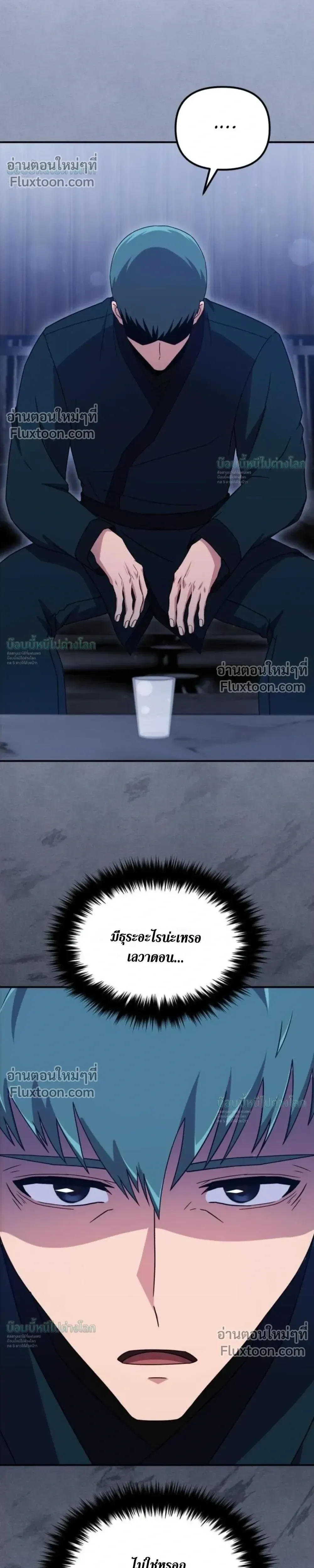 The Absolute_s Modern Life ช_ว_ตใหม_ของฮ_นเตอร_ในตำนานก_บเหล_ามอนสเตอร_ค_ใจ ตอนที่ ตอนที่ 22 รูปที่ 33