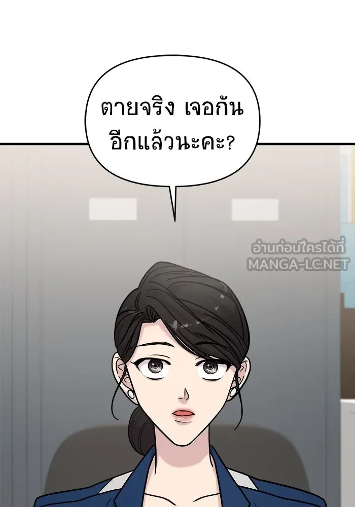 วายร้ายก็อยากมีรัก ตอนที่ 30 รูปที่ 96