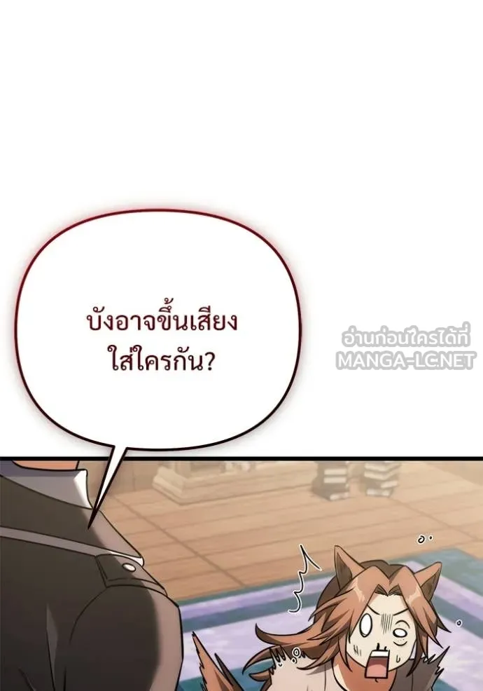 อัศวินดำล่าท้าเวลา ตอนที่ 127 รูปที่ 10