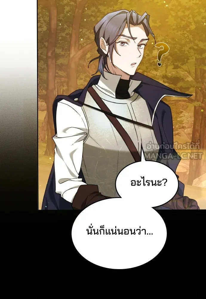 เหตุผลที่นางร้ายจับดาบ ตอนที่ 7 รูปที่ 33