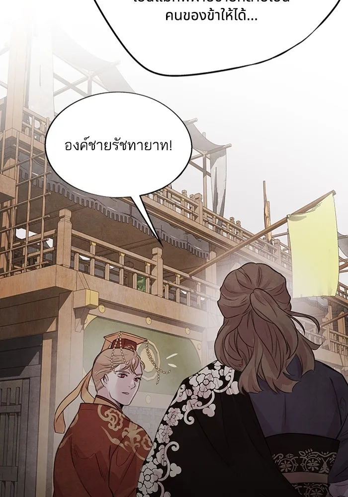 อาซา ตอนที่ 21 คืนก่อน รูปที่ 56