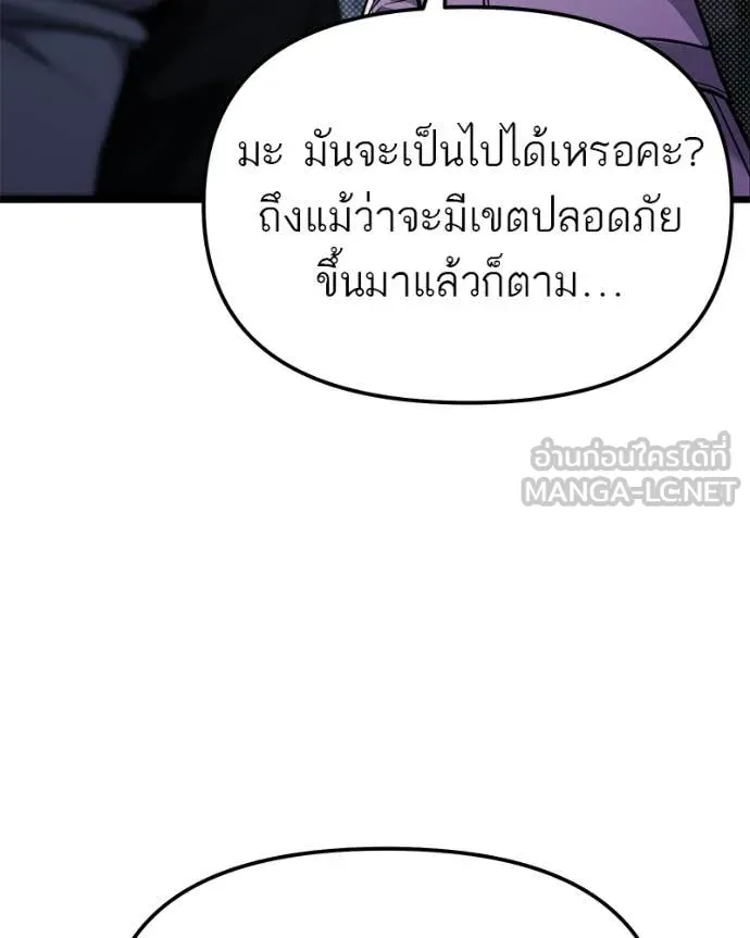 โทษที พื้นที่นี้ ตอนที่ 52 รูปที่ 158