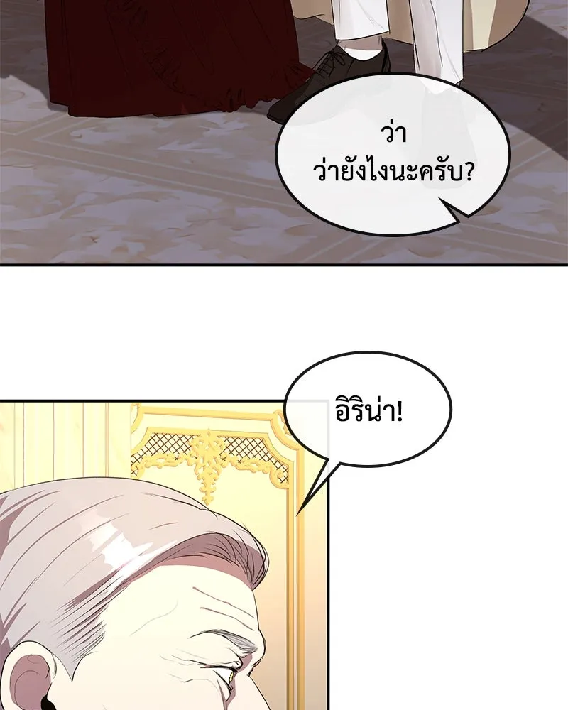 ขอบคุณที่หักหลัง ตอนที่ 9 รูปที่ 103