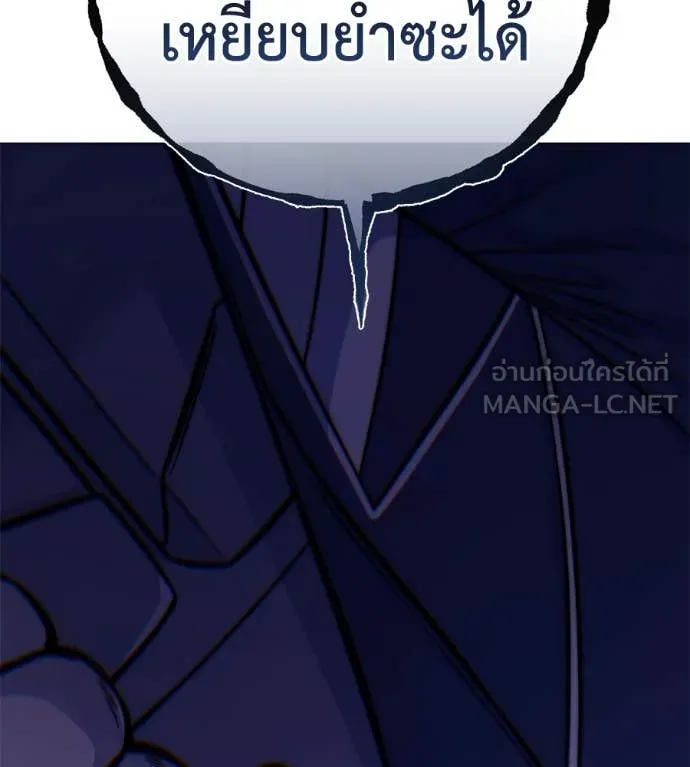 มัจจุราชชุดแดง ตอนที่ 22 รูปที่ 222